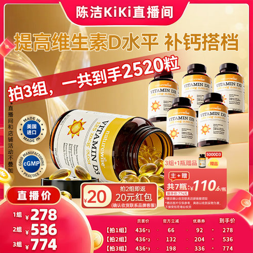 【付尾款！k姐618】naturewise2瓶5000iu维生素d3阳光瓶维d