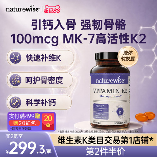 第2件半价 买2到手299.3/瓶