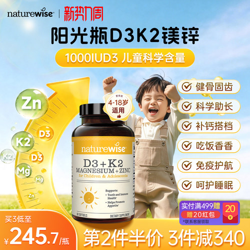 第2件半价 3件减340 买3瓶低至245.7/瓶