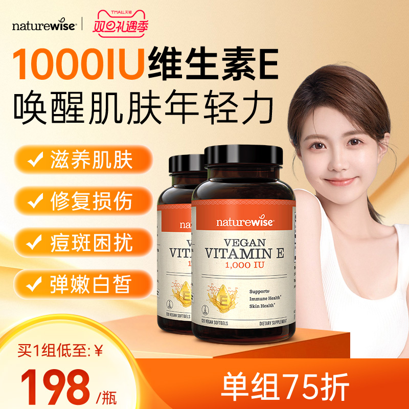 单组75折 买1低至198/瓶