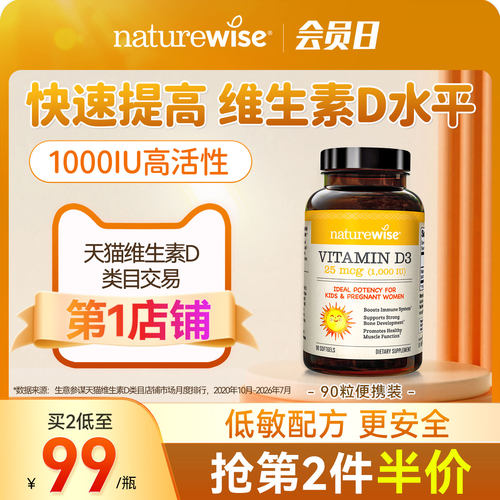 1000iu维生素D390粒装