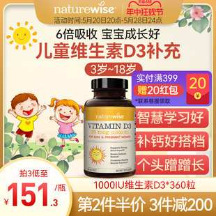 naturewise婴幼儿童宝宝维生素d3滴剂1000iu软胶囊型nw阳光瓶vd3