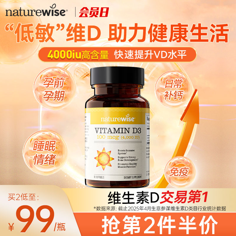 4000iu维生素D390粒装