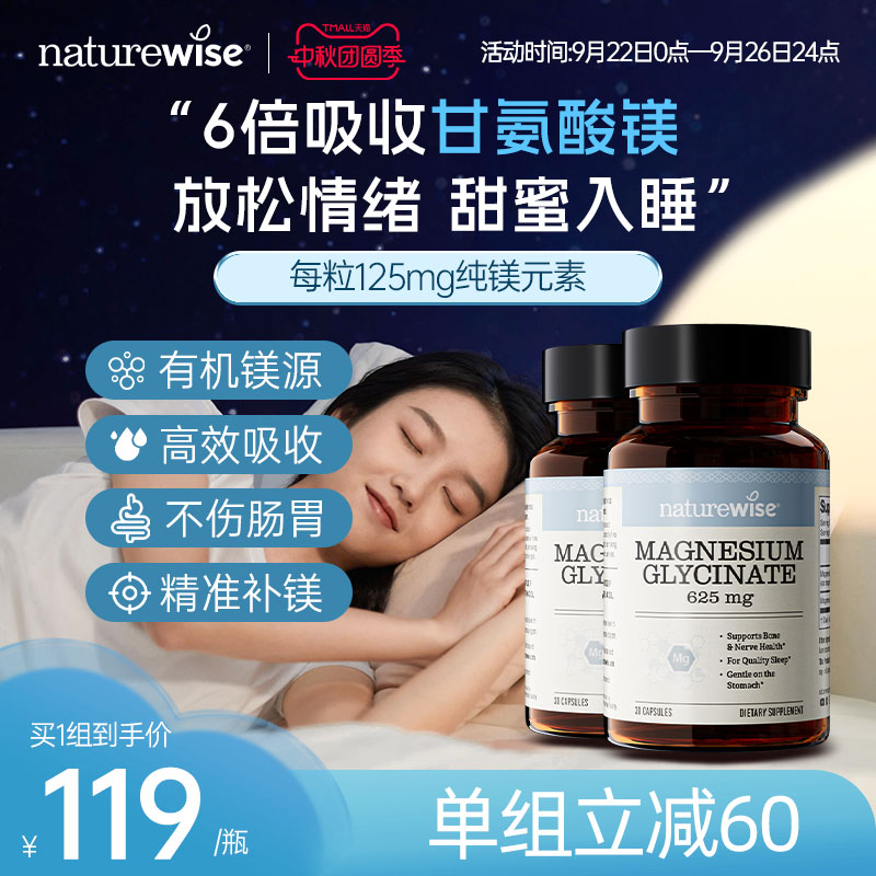 单组减60 买1组到手119/瓶