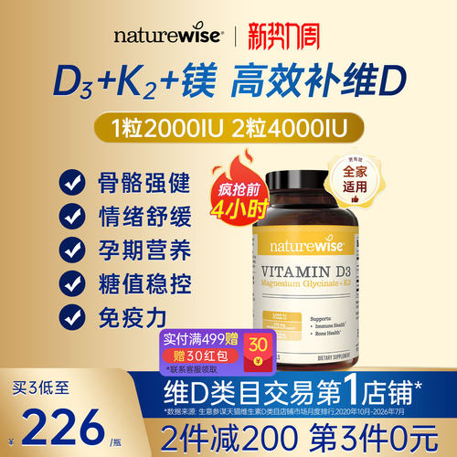 2件减200 第3件0元 买3到手226/瓶