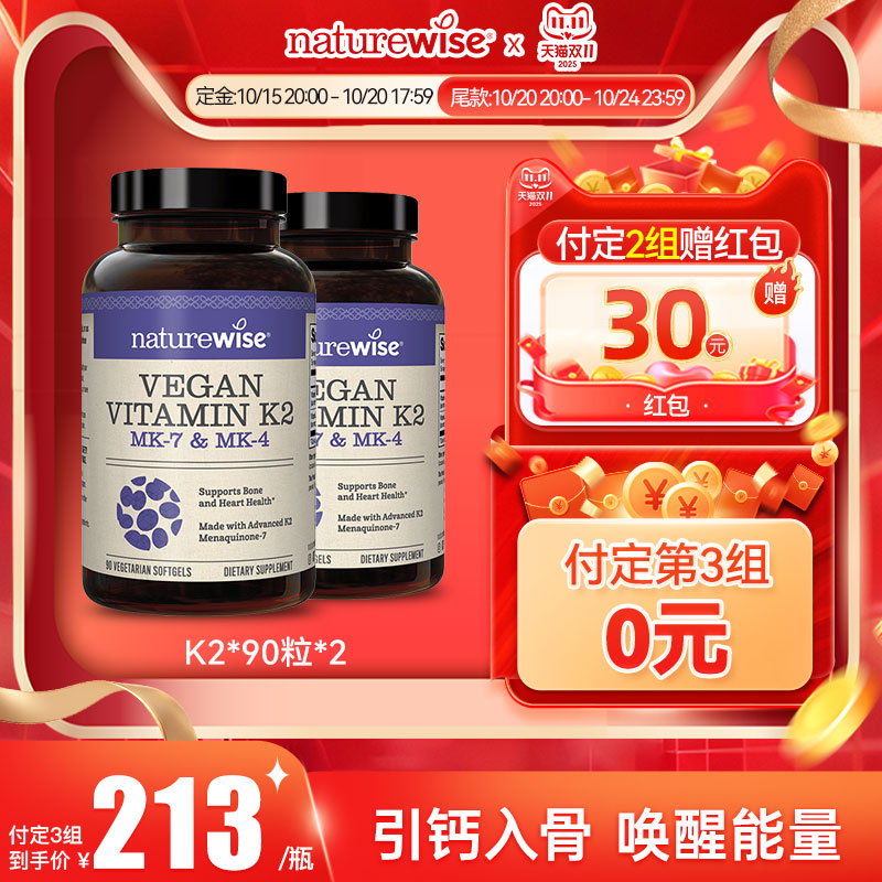 第2组半价 第3组0元 3组到手213/瓶
