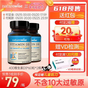 naturewise400iu阳光蓝d3婴幼儿童宝宝维生素vd3补钙 预售2瓶