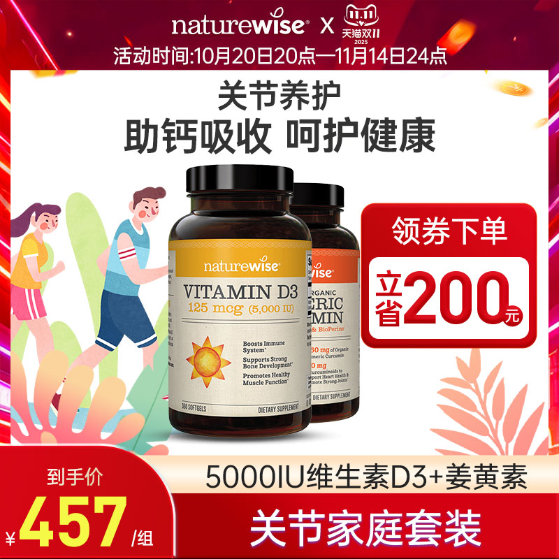 养护套餐美国进口原装姜黄素胶囊