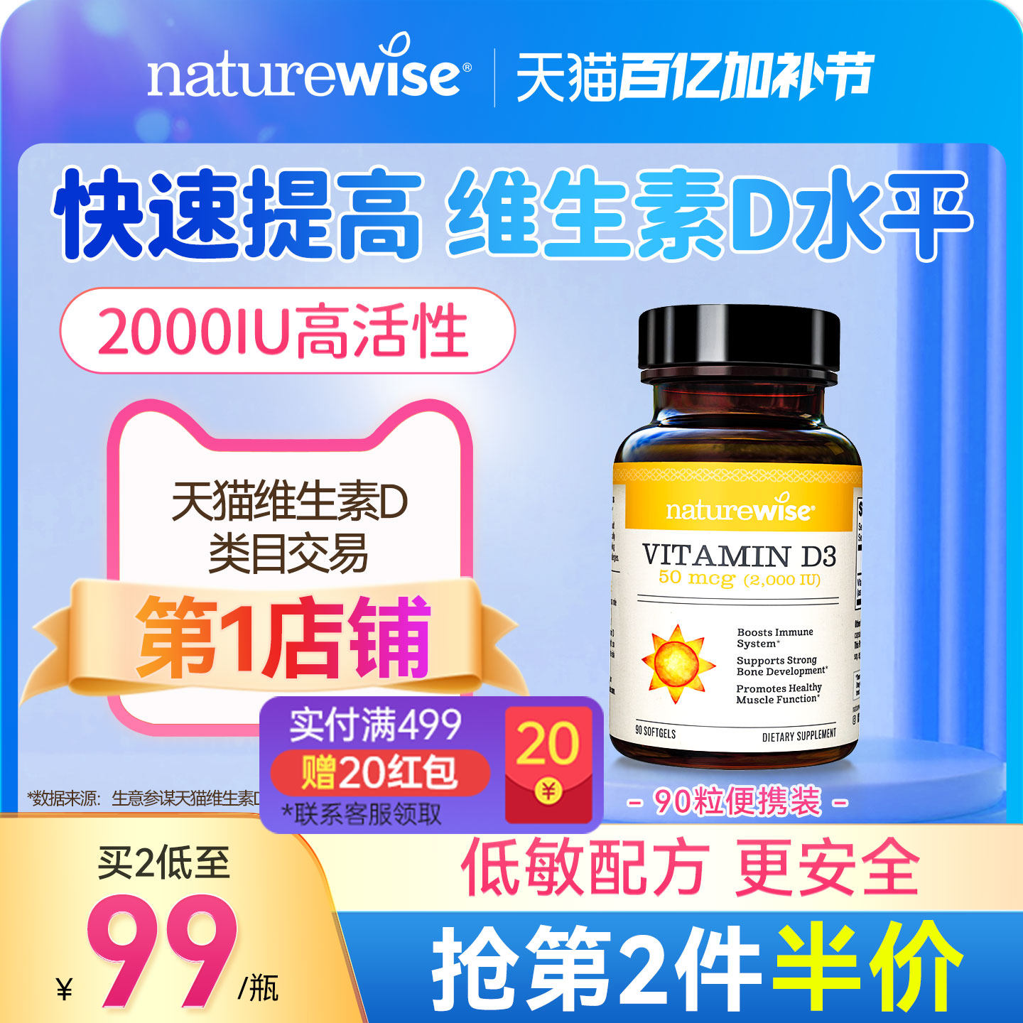 Naturewise2000iu活性25羟基维生素d3阳光瓶备d孕妇胶囊维他命d