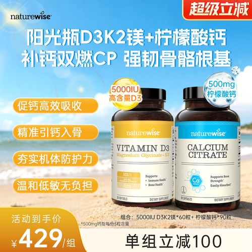 立减100 到手429/组