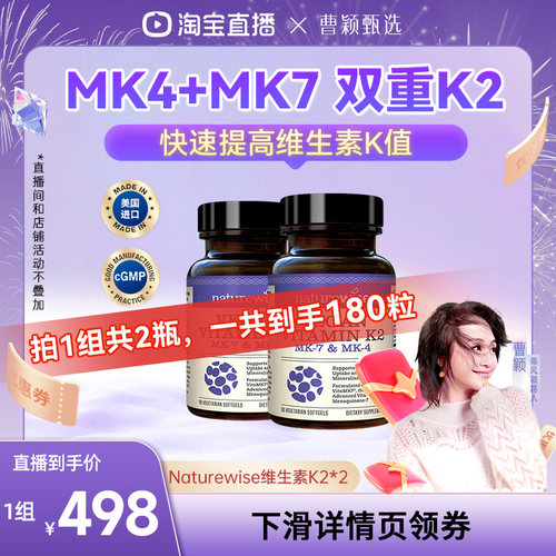 90粒Naturewise维生素K2