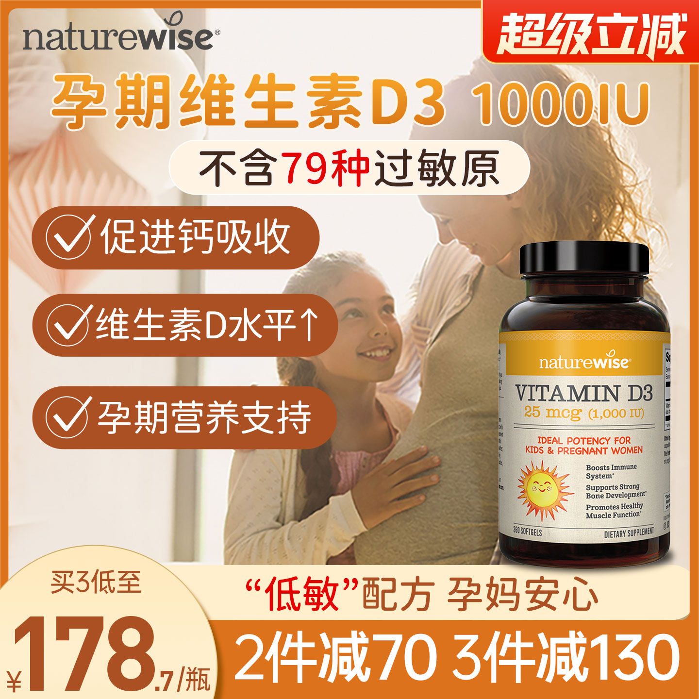 naturewise1000iu维生素d3软胶囊非vd3滴剂孕妇补钙备d孕nw阳光瓶