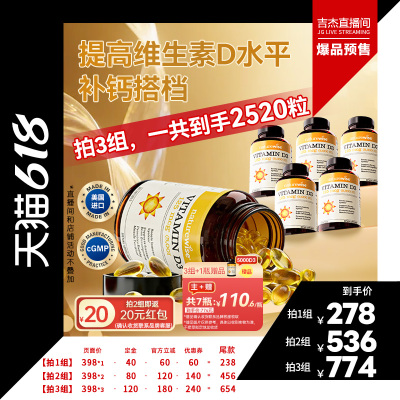【吉杰618】 Naturewise2瓶5000iud3阳光瓶