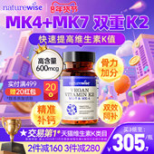 Naturewise维生素k2正品 官方k2mk4mk7维k维生素d3k2镁阳光瓶k2