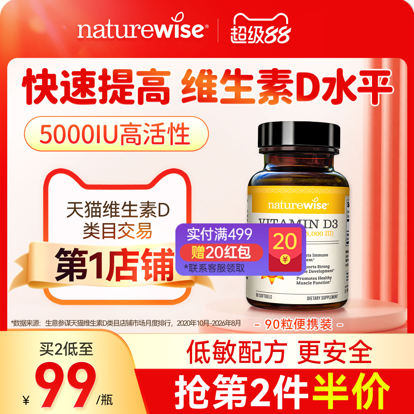 5000iu维生素D3阳光瓶图片