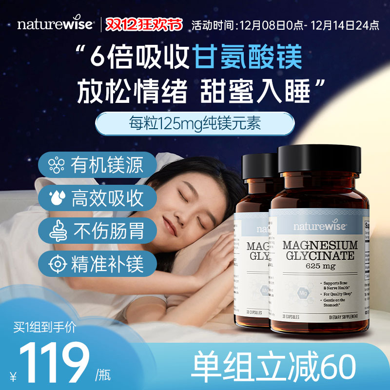 单组减60 买1组到手119/瓶