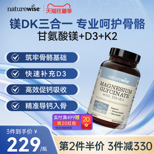 第2件半价 3件减330 3件到手价229/瓶