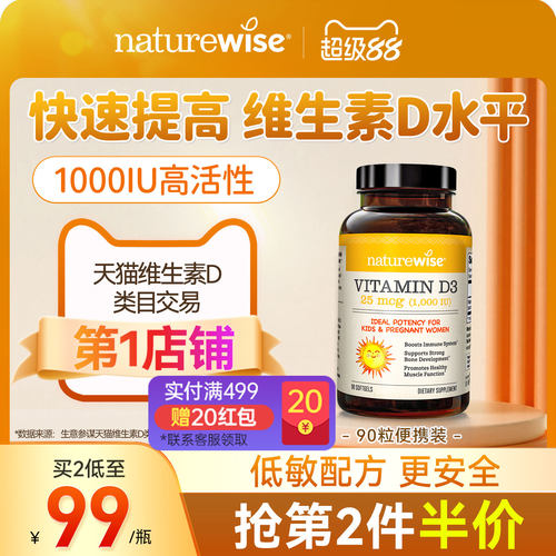 1000iu维生素D390粒装
