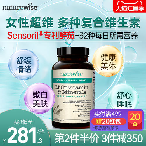 复合多种维生素维生素
