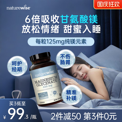 2件减50 第3件0元  买3到手99.3/瓶