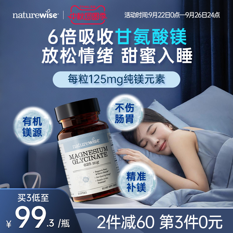 2件减60 第3件0元 买3到手价低至99.3/瓶