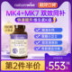 Naturewise铂金瓶正品 官方旗舰复合维生素k2胶囊mk7mk4凝血180粒