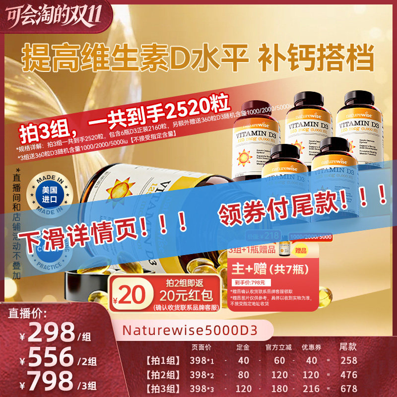 naturewise阳光瓶维生素d3官方