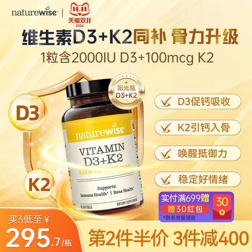 第2件半价 3件减400 买3低至295.7/瓶