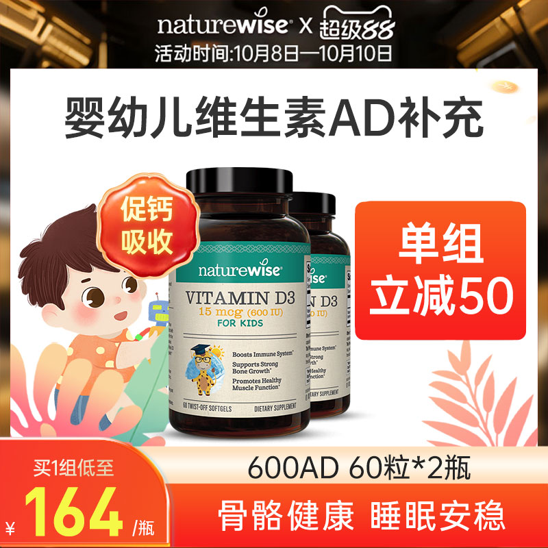 1组减50 买1组到手价164/瓶