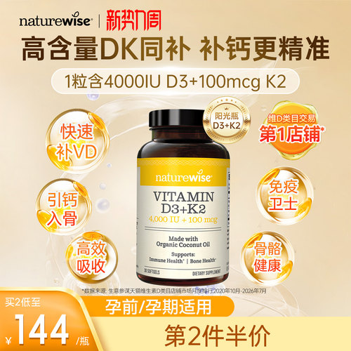 第2件半价 买2到手144/瓶