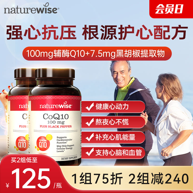 1组75折 2组减240 买2组到手125/瓶