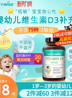 naturewise600iu阳光蓝d3婴幼儿童宝宝维生素vd3滴剂补钙软胶囊型