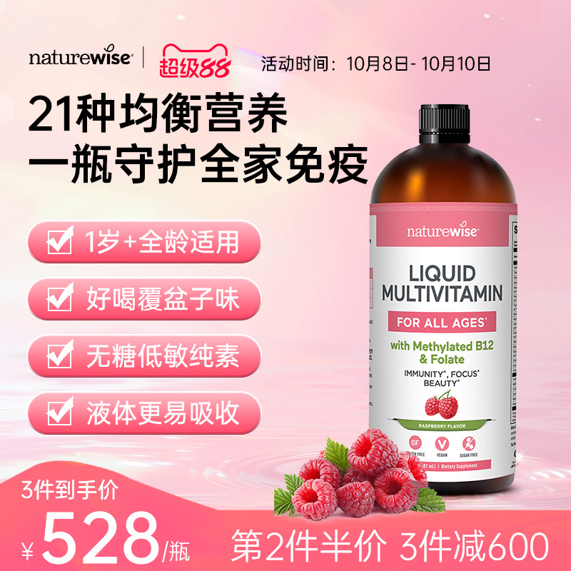 第2件半价 3件减600 买3低至528/瓶