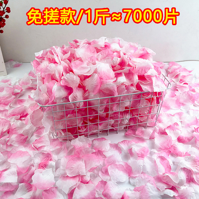 仿真玫瑰假花瓣求婚礼表白免搓手撒花七夕情人节浪漫布置装饰用品