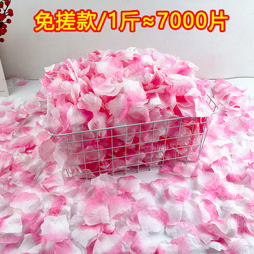 仿真玫瑰假花瓣求婚礼表白手撒花