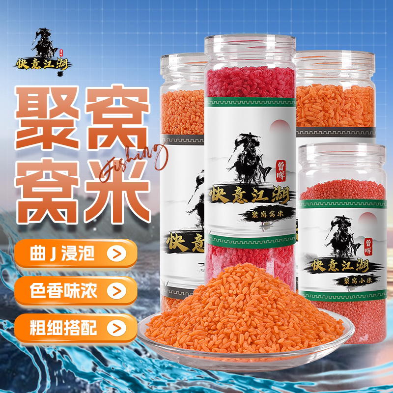 曾大盆快意江湖窝米鲤鱼鲫鱼钓鱼饵料打窝酒米黑坑野钓窝料