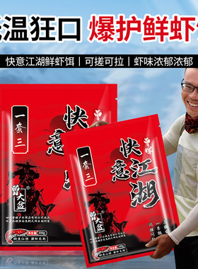 曾大盆成品虾肉饵料鱼饵