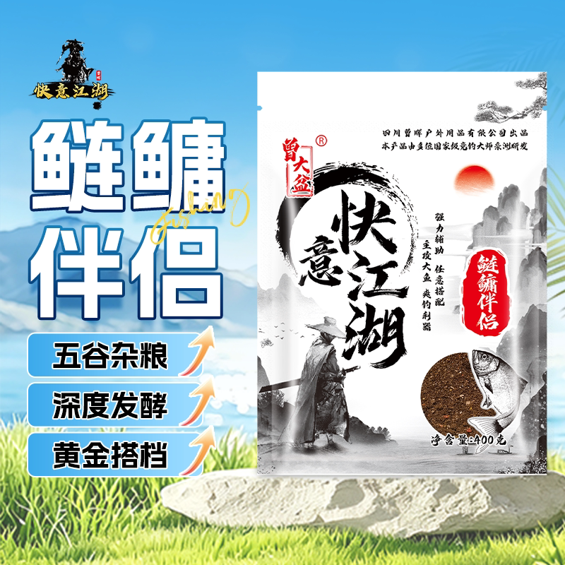 曾大盆快意江湖鲢鳙伴侣钓鱼饵料野钓大头鱼草编巨物窝料