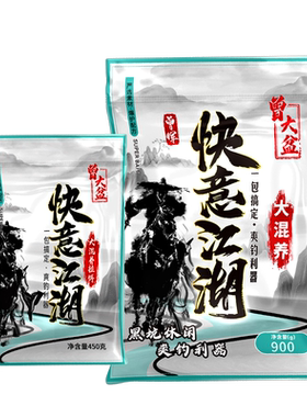 曾大盆快意江湖大混养黑坑饵料