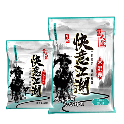 曾大盆快意江湖大混养黑坑饵料