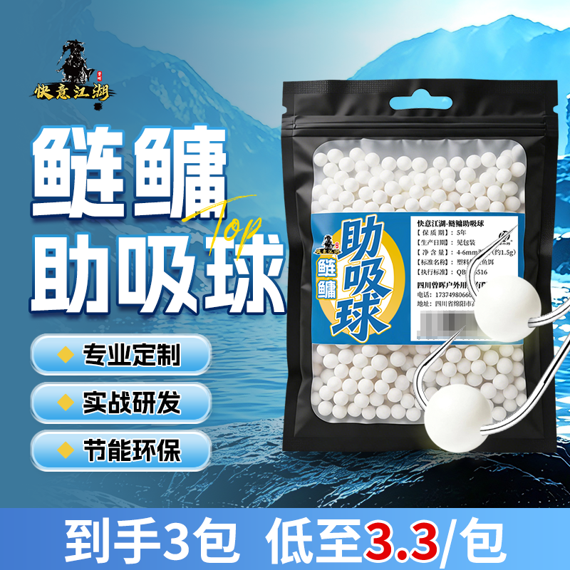 曾大盆快意江湖鲢鳙助吸球黑坑混养回锅鲢鳙专用挂钩浮球泡沫球