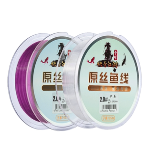 曾大盆快意江湖105米尼龙原丝鱼线主线子线台钓海竿横流线强拉力