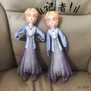 第五人格记者抽象玩偶老鼠干有骨铁丝扭动娃娃周边无白边生日礼物