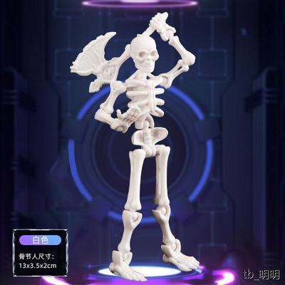 骷髅兵可动人偶多关节拼