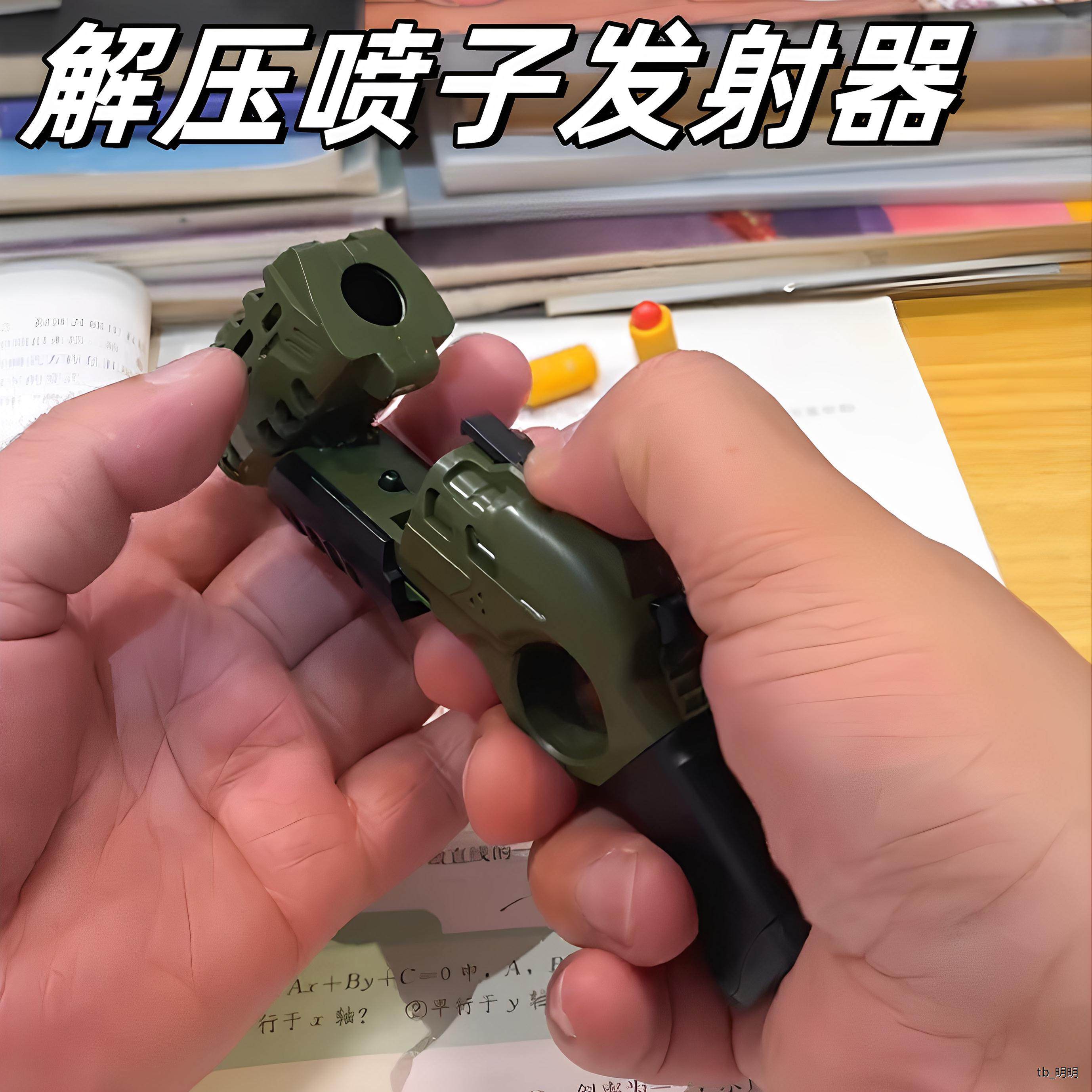 edc解压喷子发射器格洛克软弹儿童抛壳软弹玩具枪仿模型男孩礼物,玩具/童车/益智/积木/模型,创意/整蛊玩具,淘宝优惠券,粉丝福利购,淘宝优惠卷