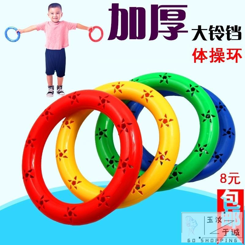 笑脸圆形器材器械操学校活动圆圈少儿游戏儿童有声体操环健身操