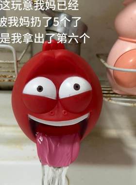 爆笑虫子水龙头延伸器防