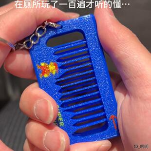 弹拨发声钥匙扣创意玛利欧挂件新款可音乐玩具包包挂件礼物送闺蜜