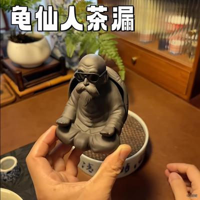 紫砂龟仙人茶漏家用茶叶