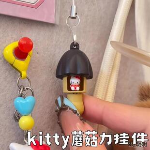 哈喽kitty蘑菇力挂件可伸缩小猫钥匙扣可爱包包挂饰七夕送女朋友
